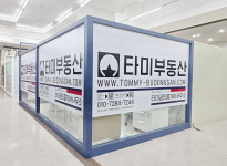 타미공인중개사사무소