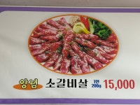 중앙정육식당