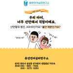 유안언어심리연구소