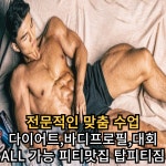 탑 피티짐