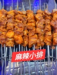 준이네양꼬치