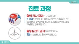 강심내과의원