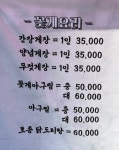꽃게의꿈 의정부본점