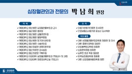 강심내과의원