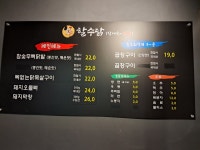 할매숯과닭발 매곡점