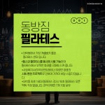 동방짐 필라테스 신림5호점