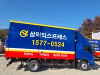 삼익익스프레스