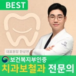 미소가득치과의원