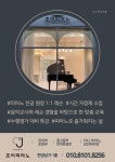 조이피아노음악교습소