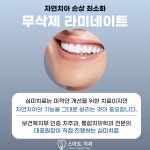 스마트치과의원