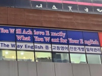 더웨이영어학원