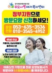 부모사랑재가복지센터