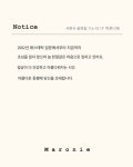 마로니에