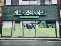 한글시스템