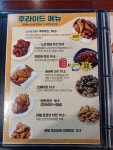 노상치킨 익산 영등점