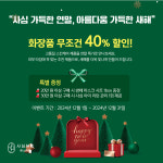사심뷰티에스테틱 노원점