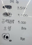 광평휴게소