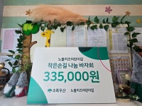 노블키즈어린이집