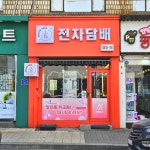 뷰티베이프 전자담배
