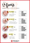추억의뒷고기 둔촌역점