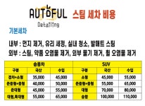 타이어테크 화도본점