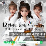 용성합기도주짓수