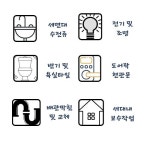 아빠GO집수리