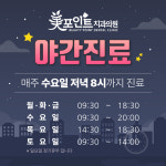 미포인트치과의원