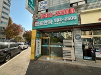 반포한국공인중개사사무소