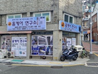 홈케어연구소