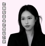 리엘뷰티 속눈썹펌 세종나성점