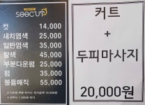 수컷 달산리 정관점