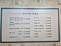 바다식당