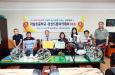 경산드론아카데미