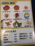 노상치킨 익산 영등점
