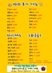 도라무통즉석떡볶이 작전점