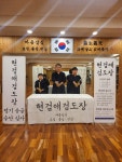 현검애검도장 대한검도회