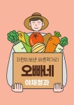 오빠네