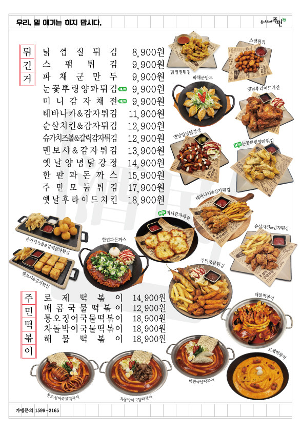동네포차 이미지