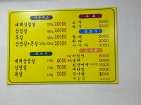 대패삼겹살