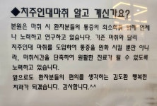 김도환행복한치과의원