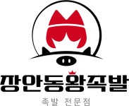 장안동왕족발 풍암동본점