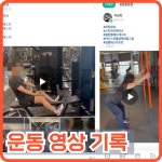 포유 PT 헬스