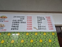 맥시칸치킨 해남점