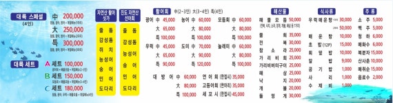 대륙회수산