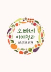 오빠네