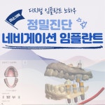미소가득치과의원