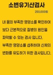 이승필가정의학과의원