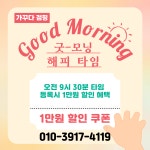 가꾸다점핑