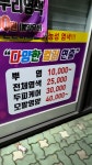 큐사랑 유천포스코점
